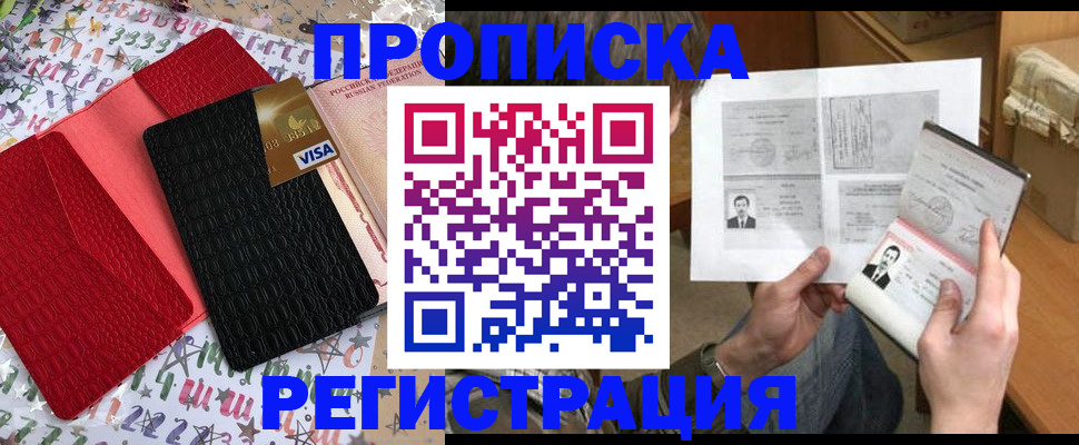 прописка поиск в Гагарине