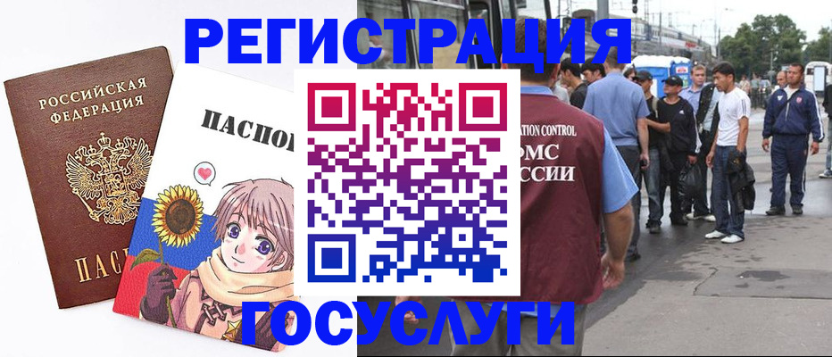 временная регистрация адрес в Гагарине