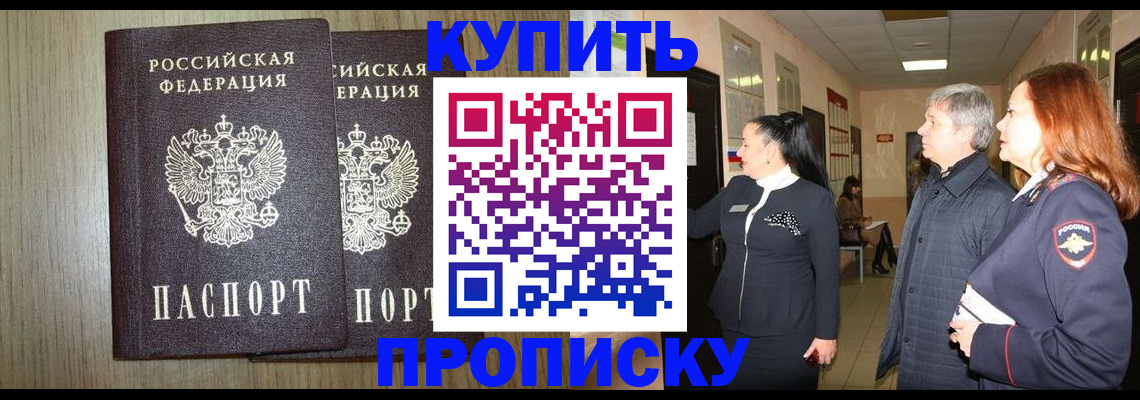 где прописаться в Гагарине