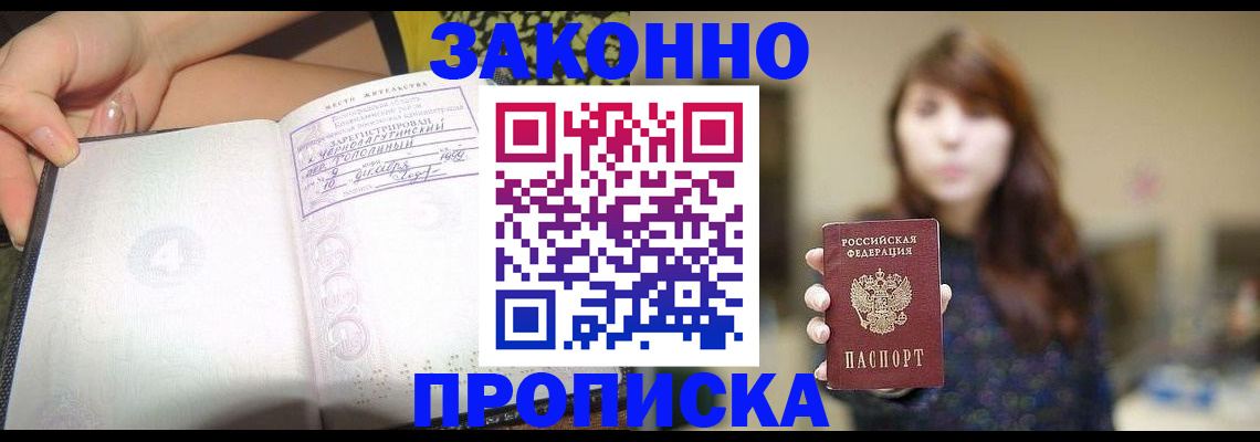 прописка для военкомата в Гагарине