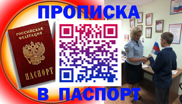 регистрация в Гагарине