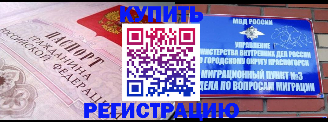 прописка в квартире в Гагарине