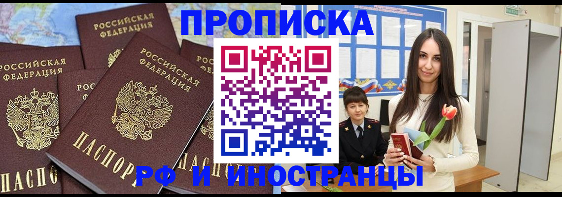 временная регистрация купить в Гагарине
