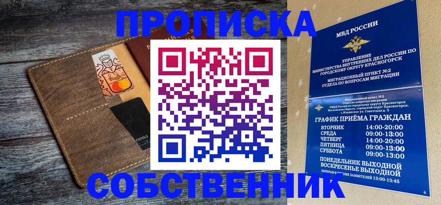 временная регистрация надежно в Гагарине