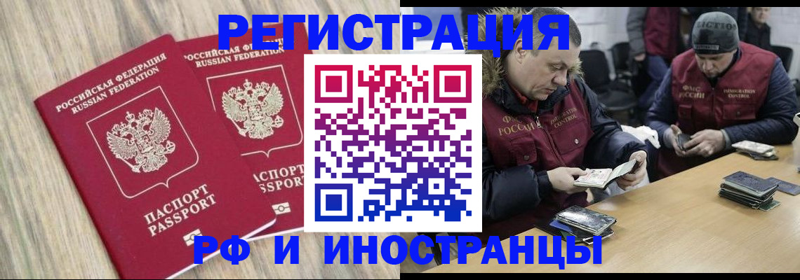 прописка в Гагарине