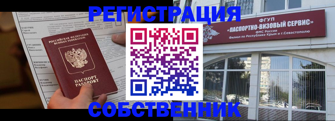 прописка для кредита в Гагарине